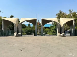 دانشگاه دولتی بدون کنکور